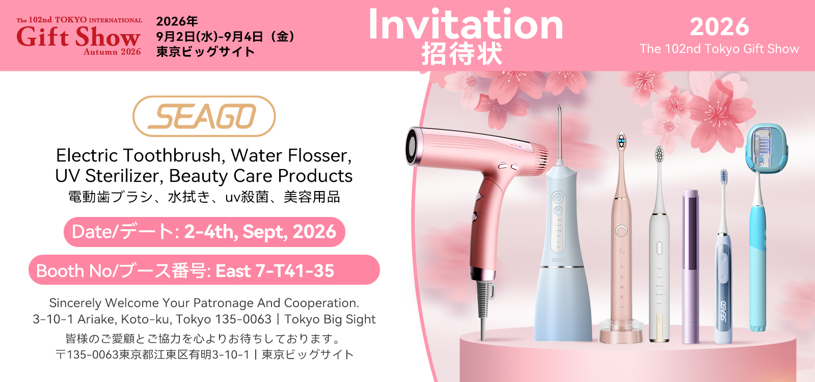 2026 东京礼品展.jpg